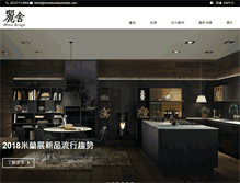 Tablet Screenshot of home-boutique.com